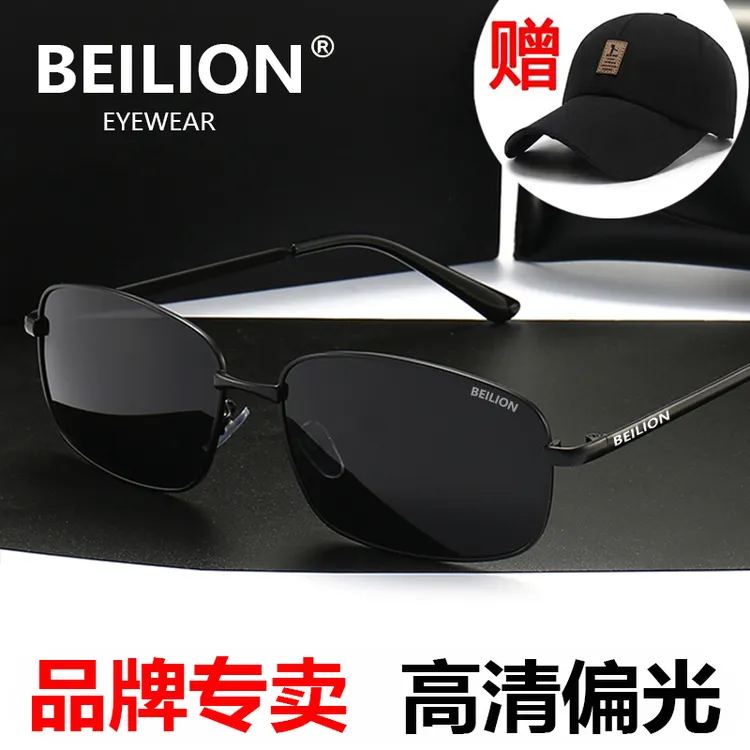 BEILION日夜两用变色太阳镜男士开车驾驶镜偏光钓鱼专用墨镜