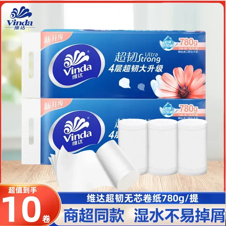 维达780g卷纸无芯卫生纸超韧长卷4层加厚无香厕纸巾手纸家庭实惠