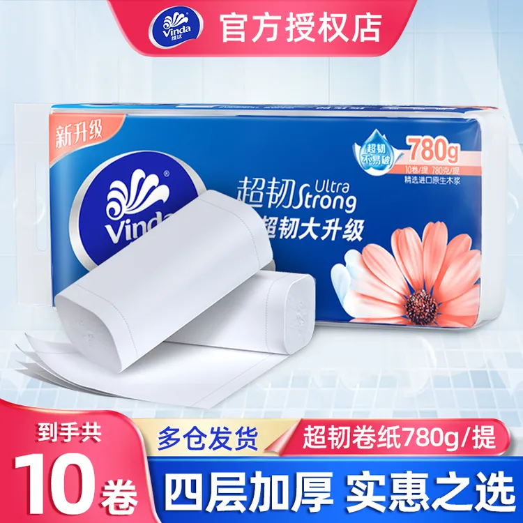 维达纸巾卷纸780克超韧纸卷手纸厕纸卷筒纸家用卫生间干擦卷纸