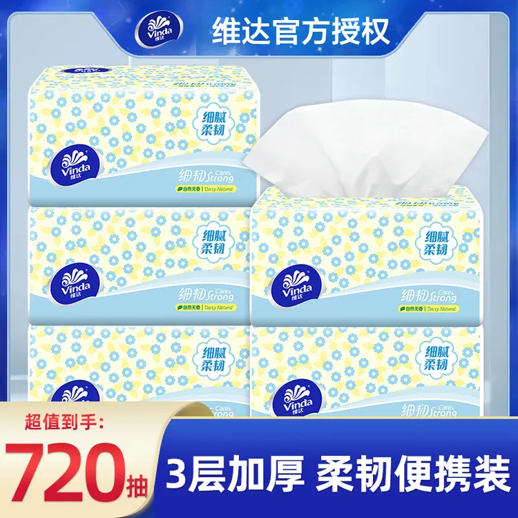 维达抽纸120抽6包细韧家用面巾纸便携无香面巾纸餐巾纸卫生纸抽