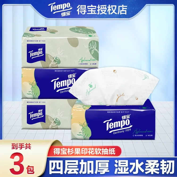 Tempo得宝抽纸杉青果木香味90抽*3包家庭纸巾面巾纸家用大包抽纸