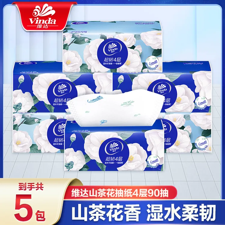 维达山茶花抽纸超韧4层90抽5包有香印花餐巾家用加厚干湿精致出行