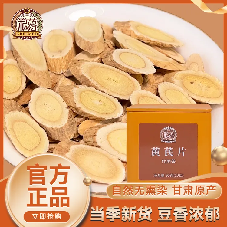 粮药 黄芪大片切片甘肃原产 90克/罐