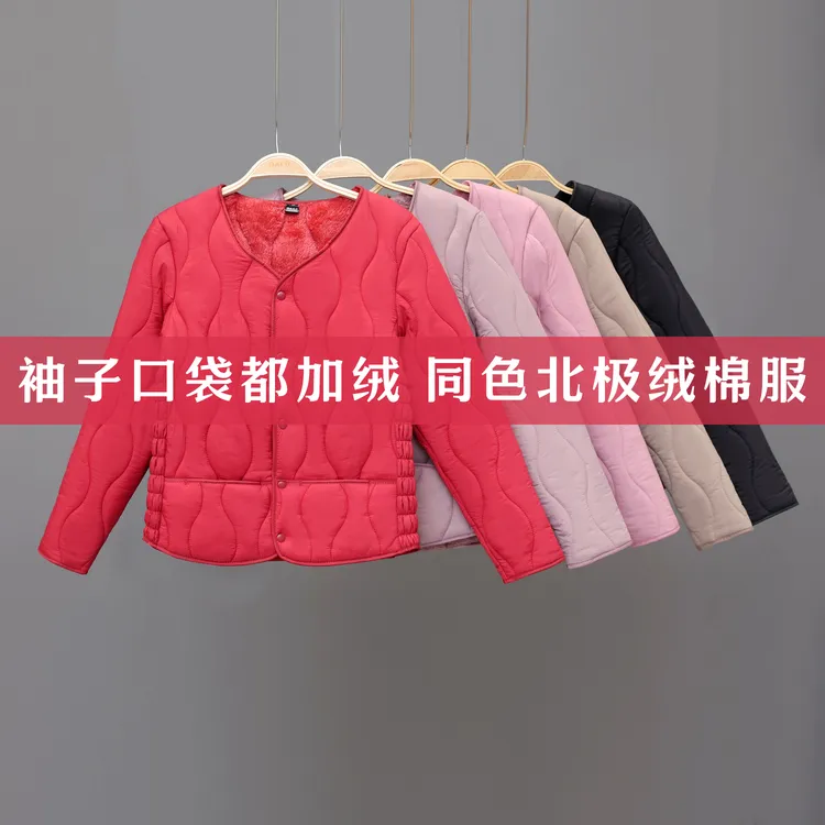 冬季加绒加厚棉衣女2024新款时尚防寒保暖内胆修身短款中老年棉服