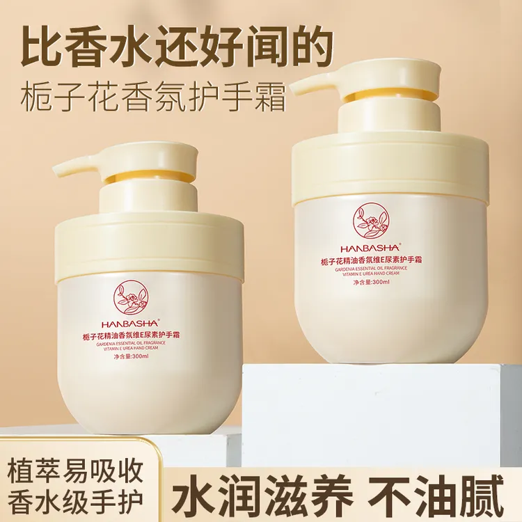 爆款热销栀子花护手霜精油香氛维E尿素防干裂补水滋润持久留香