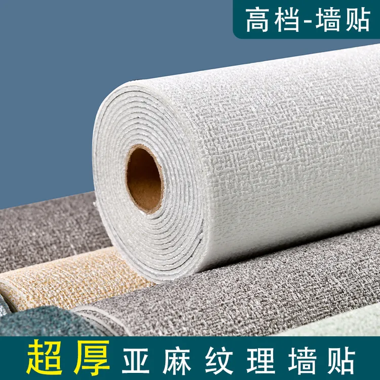 墙纸自粘防水防潮3d立体墙贴房间卧室温馨背景墙家用自贴壁纸加厚