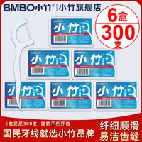 小竹品牌6盒300支家庭装小竹牙线棒便携盒装一次性高弹力牙线超细