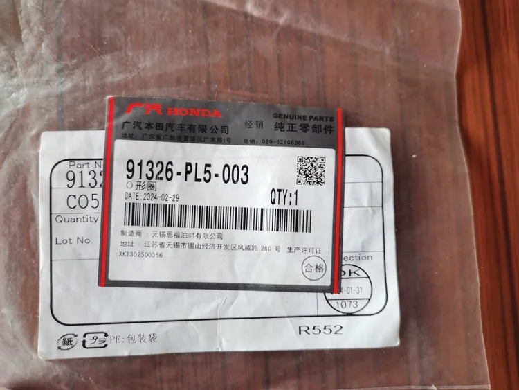 雅阁奥德赛歌诗图机油格漏油胶圈2个