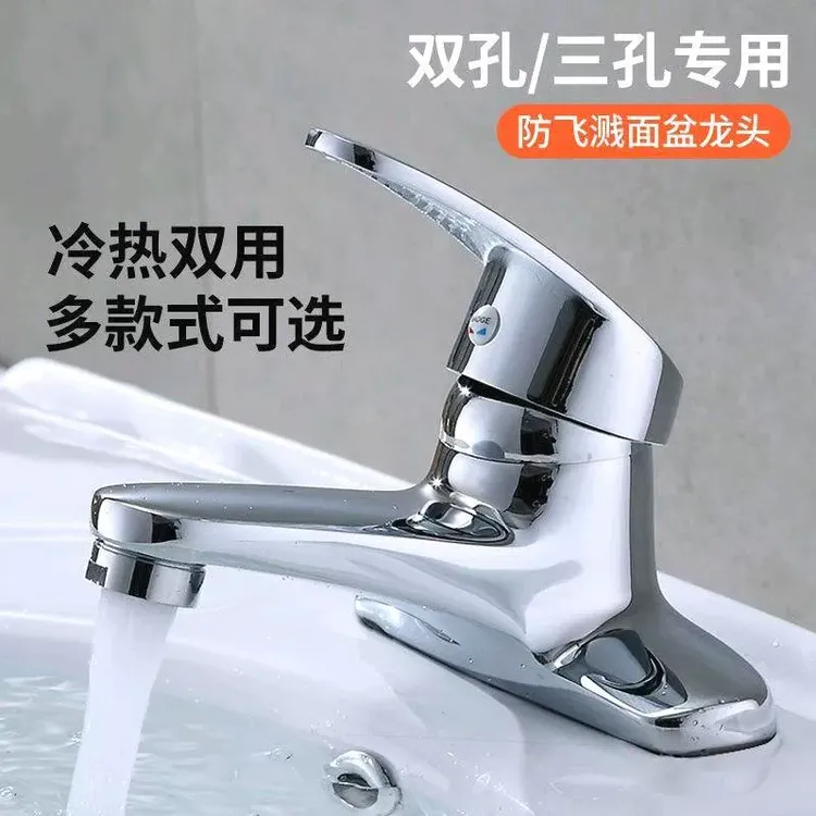 单把卫生间双控龙头面盆加厚洗脸盆二联冷热水两用三孔精铜水龙头