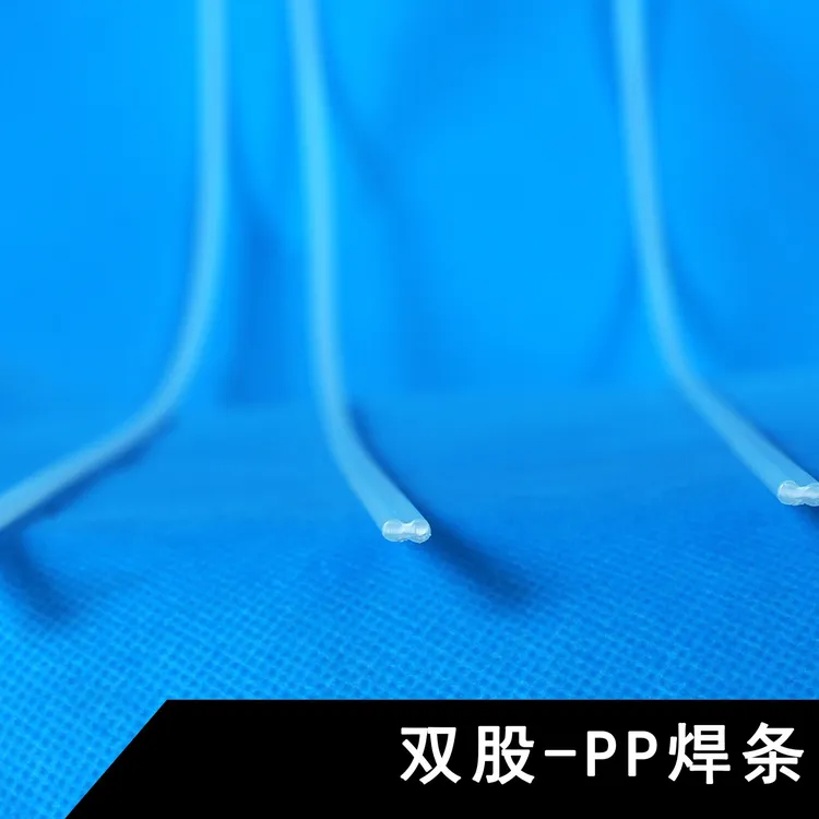 白色pp塑料焊条焊接塑料水箱渔箱
