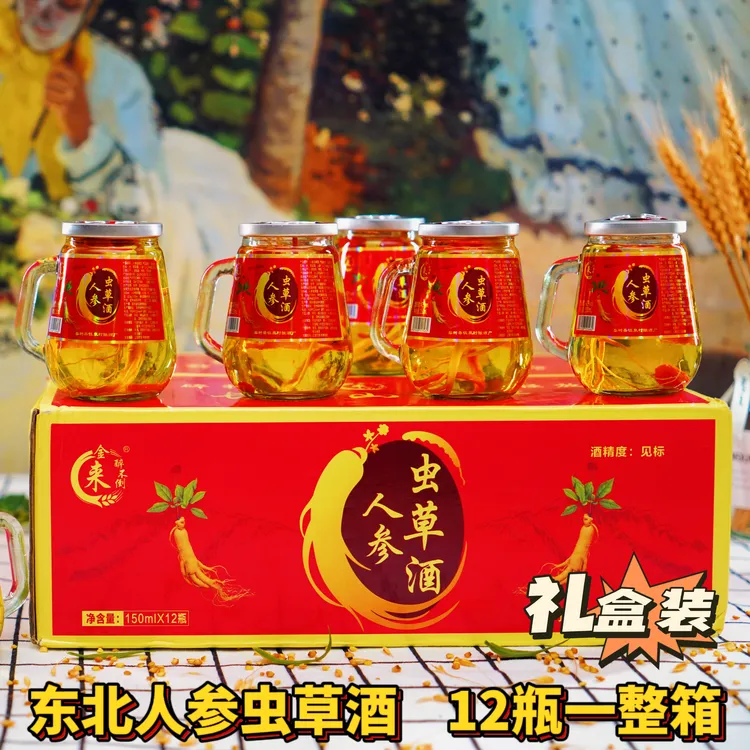 人参枸杞酒52度养生酒纯粮食配制酒高档酒礼盒送礼整箱12瓶小参酒