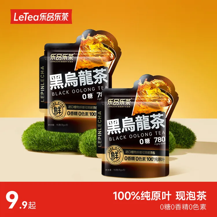 黑乌龙茶叶独立茶包原叶茶茶叶0糖0脂秋冬热饮每包净含量3g好茶