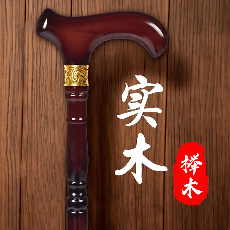 老人手杖实木拐棍四脚防滑木质手杖老年人轻便一体木头拐棍结实
