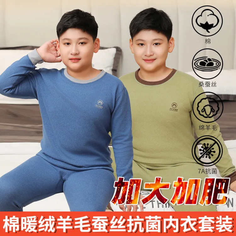 儿童加肥胖童棉羊毛蚕丝保暖内衣套装磨毛中大童秋衣秋裤男孩宽松