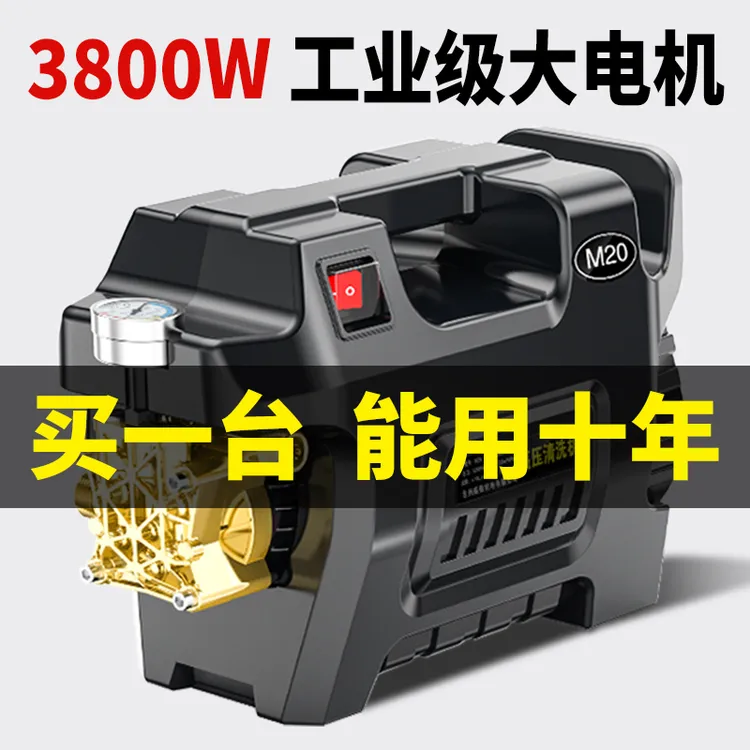 “双十一”超高压洗车机清洗机家用220v高压喷水枪洗车器大功率刷车
