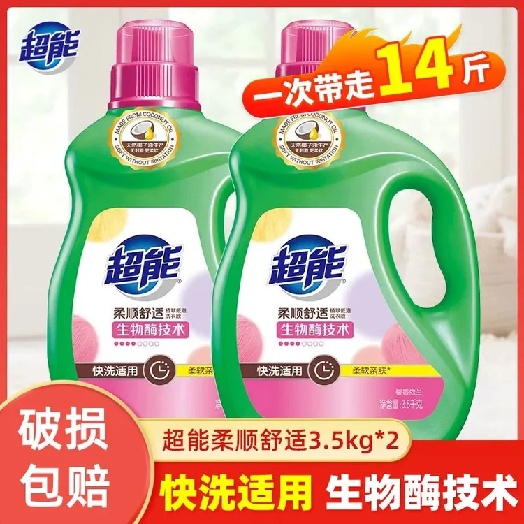 馨香生物酶护理洗衣液3.5kg深层去渍留香护色柔软低泡亲肤家庭装
