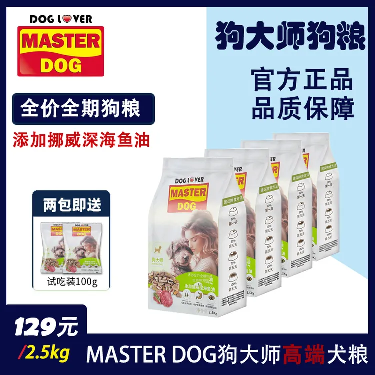 正品全价烘焙全期泰迪比熊柯基无谷小型狗狗买一袋狗粮送一桶冻干商品图