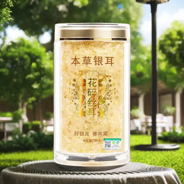 有机银耳免洗免泡早餐老人营养方便元气软糯口感胶质滋养炖煮品质
