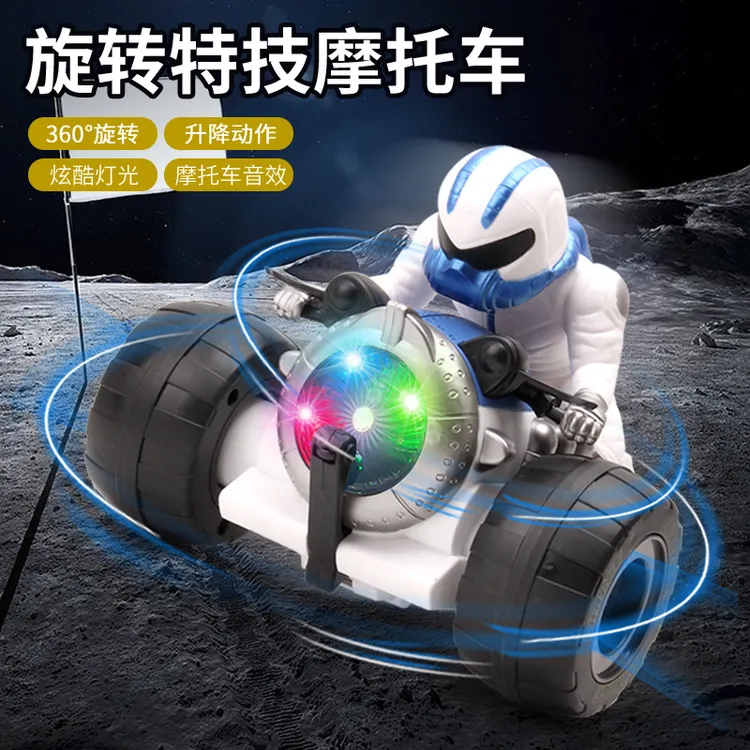 儿童特技旋转摩托车电动特技旋转摩托车益智玩具适合0-6岁宝宝