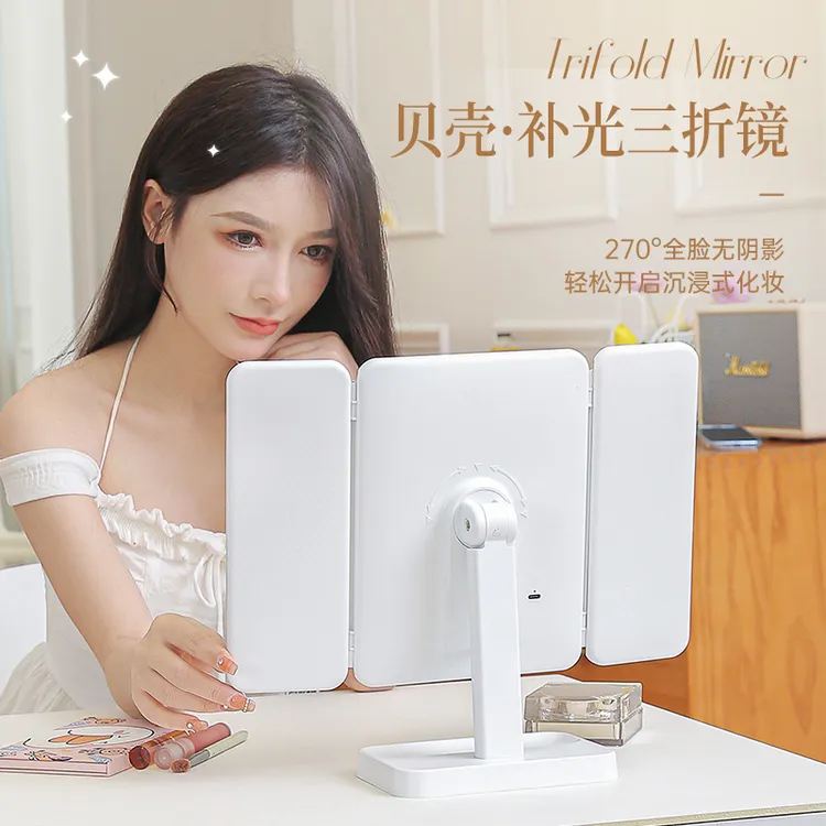 台式智能化妆镜子led带灯家用三折化妆梳妆镜子桌面化妆镜