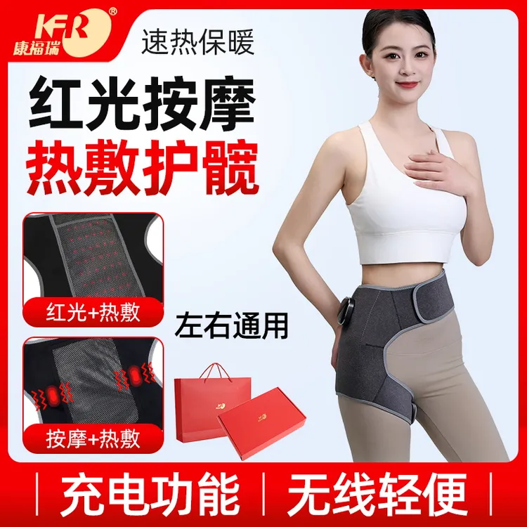电加热艾灸热敷按摩护髋关节热敷理疗股骨髋胯部红光保暖防寒加厚