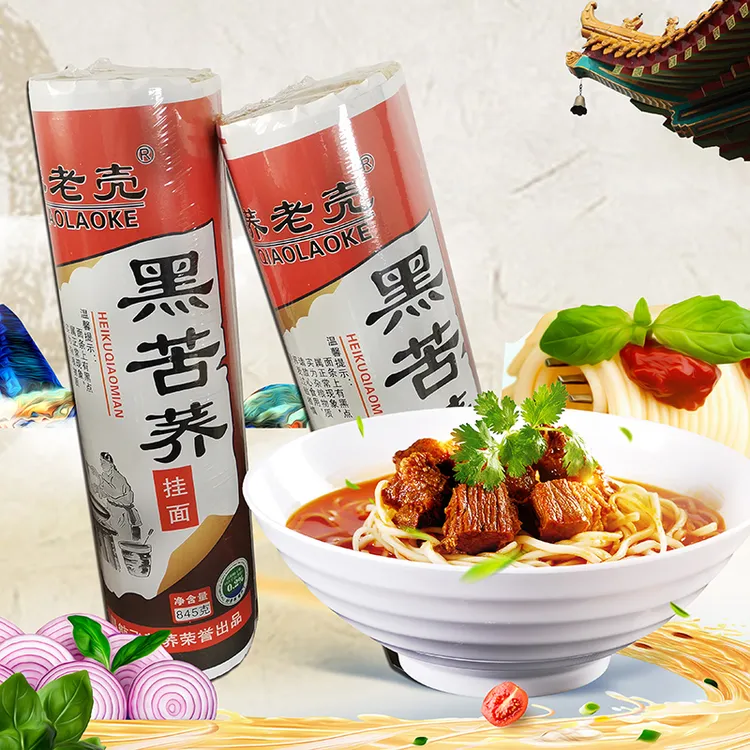 航飞大凉山黑苦荞挂面健康传统优质荞麦面