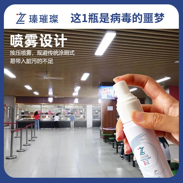 瑧璀璨复合消毒液诺如病毒人宠物消毒儿童用衣服皮肤地板消毒除菌