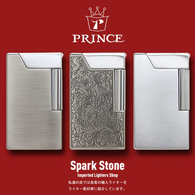 PRINCE/王子日本正品纯铜煤油老式复古侧滑翻盖打火机唐草银拉丝