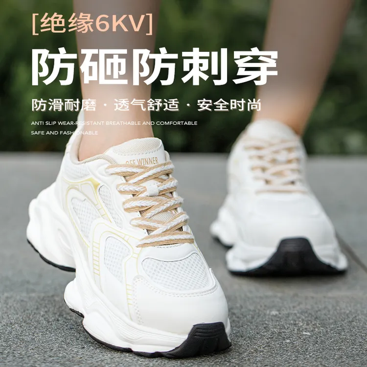 中固盾女士专用绝缘塑钢头劳保鞋防砸仿刺穿防护轻便时尚工作鞋