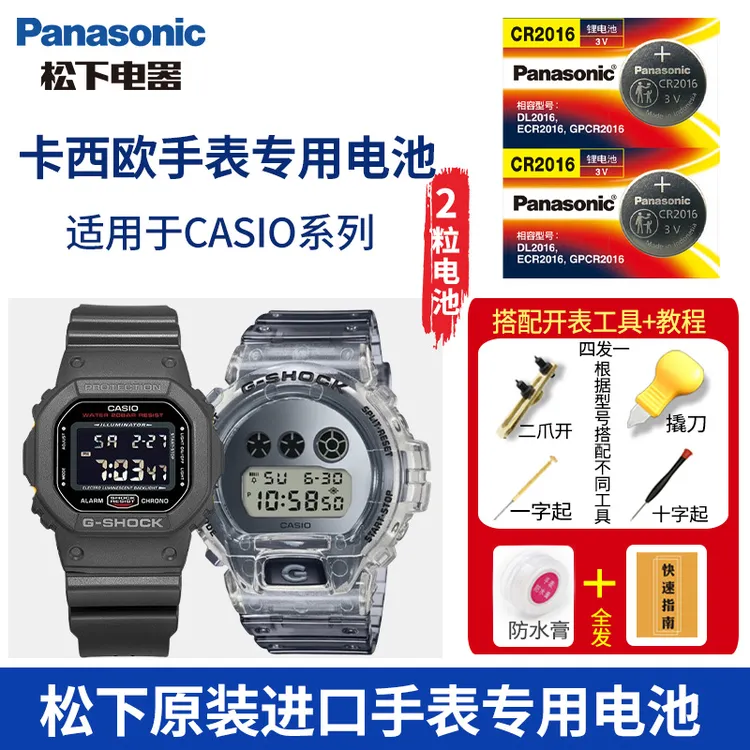 松下适用于卡西欧手表电池DW-5600 6900 8900 5035 3229电子3230