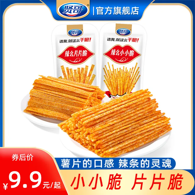 贤哥精选地道香辣脆辣棒网红辣条休闲零食儿时童年散装调味面制品