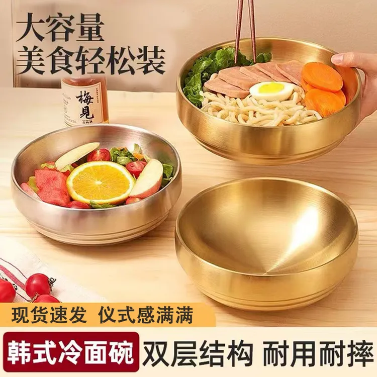 洁思奥不锈钢拌饭碗韩式冷面碗双层水果沙拉碗汤碗韩国风餐具