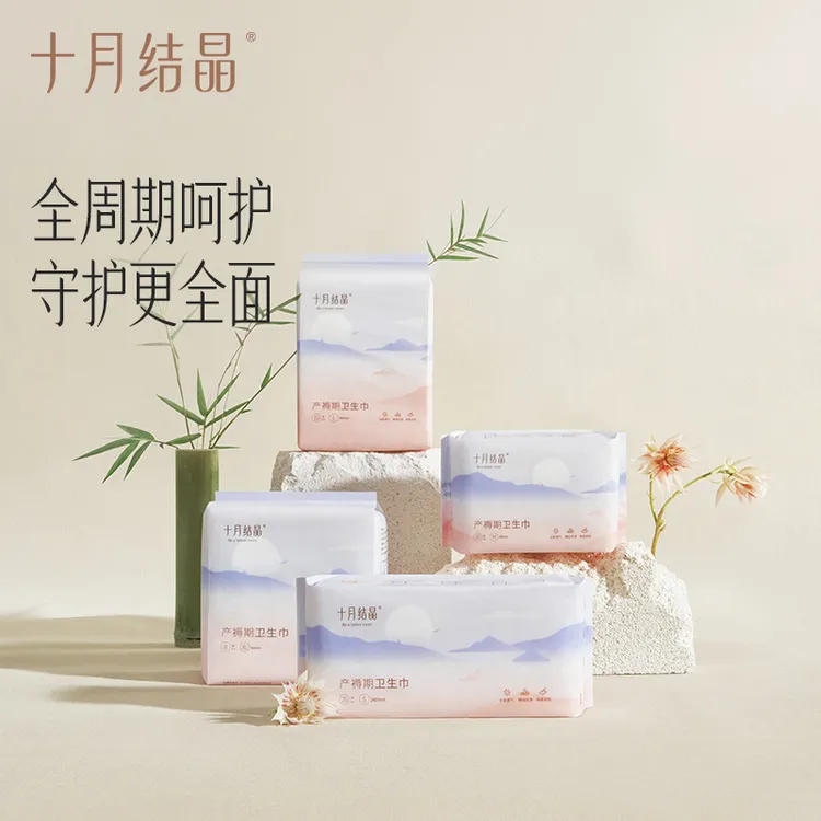 十月结晶产妇卫生巾S/M/XL大号产后专用排恶露产褥期月子用品