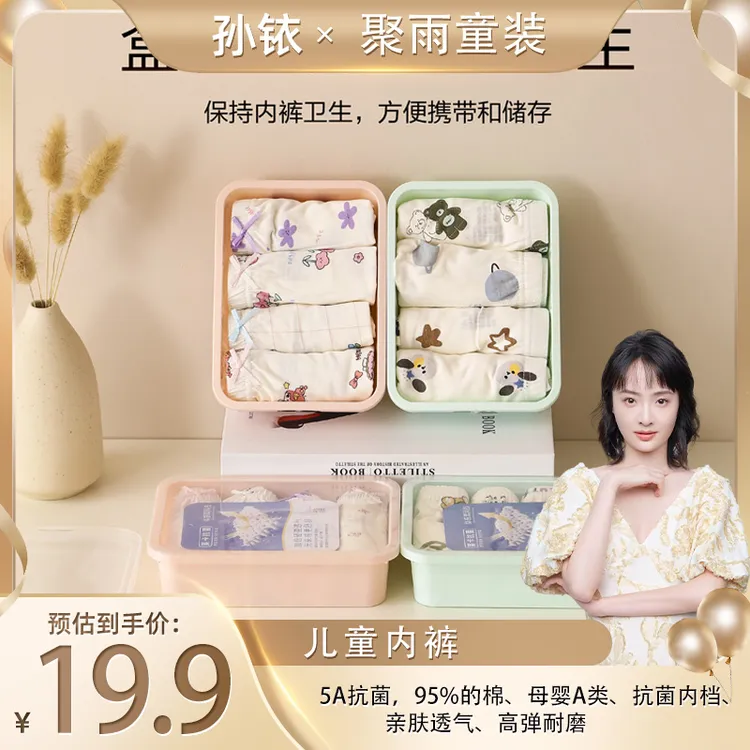 【铱家人专属 】10A抗菌男童女童内裤四角儿童内裤舒适透气宝宝内裤