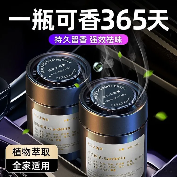 汽车内栀子花车载香薰固体香膏香水高级持久净化淡香氛大容量香膏