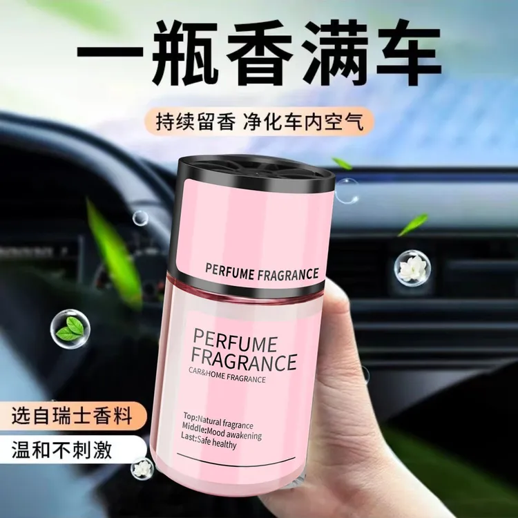 车载香薰汽车香水固体香膏座摆件车内高级香氛车用品除味持久清新