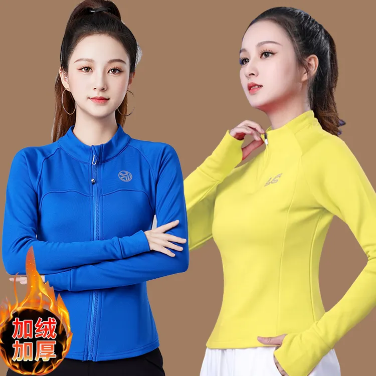 【老师直播推荐】秋冬加绒运动上衣半开拉链长袖速干衣服广场舞健身