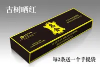 【乌金】古树晒红龙珠茶叶   一条