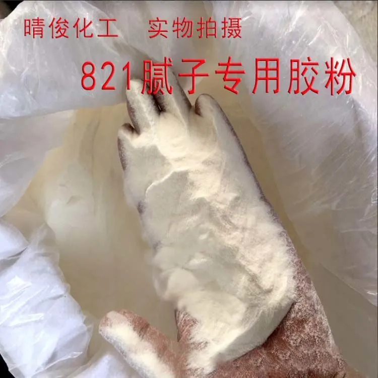 821腻子胶粉 防止脱粉建筑腻子胶粉粘合硬度牢固内墙外墙腻子胶粉