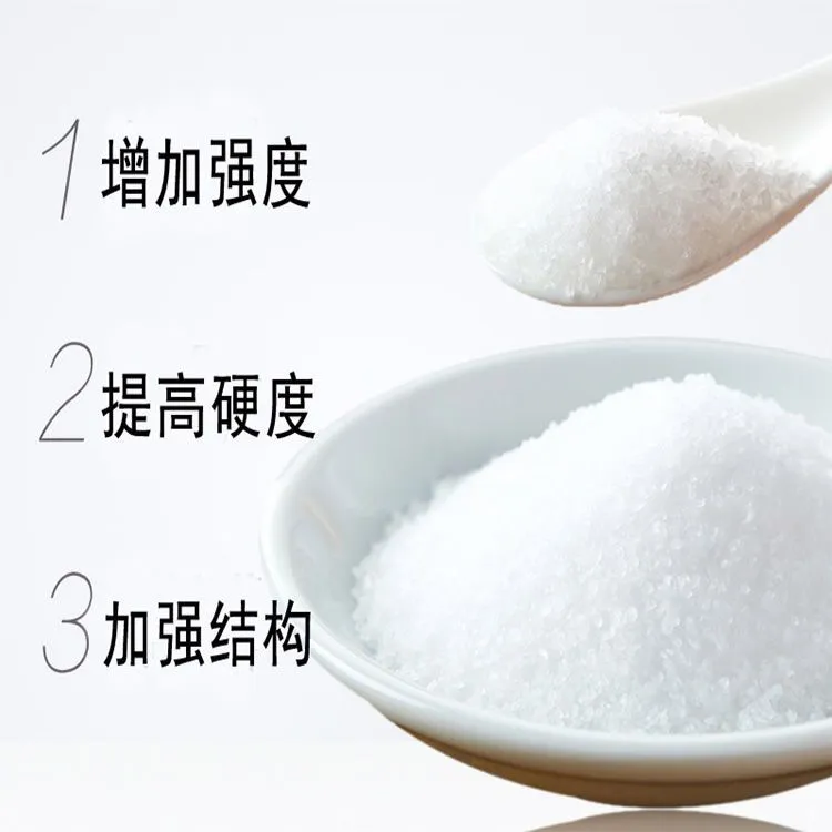 水泥增强剂 混凝土砂浆建筑硬度固化剂 石膏腻子粉增强坚固强硬粉