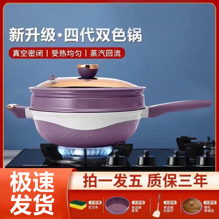 双色钛金不粘锅健康少油烟有钛炒锅钛合金微压锅燃气灶电磁炉通用