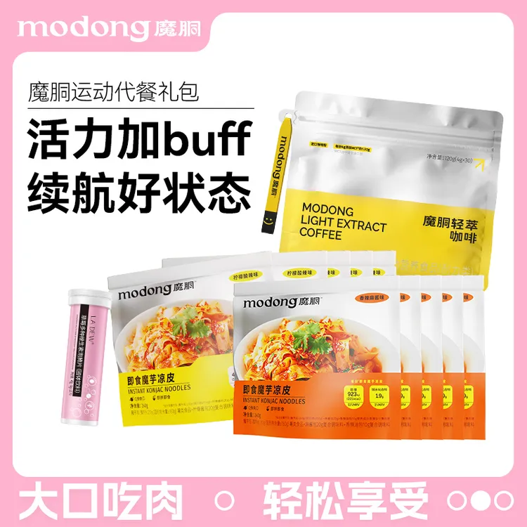 魔胴轻萃速溶黑咖啡魔芋丝酸辣香辣凉皮草莓vc泡腾片运动代餐组合