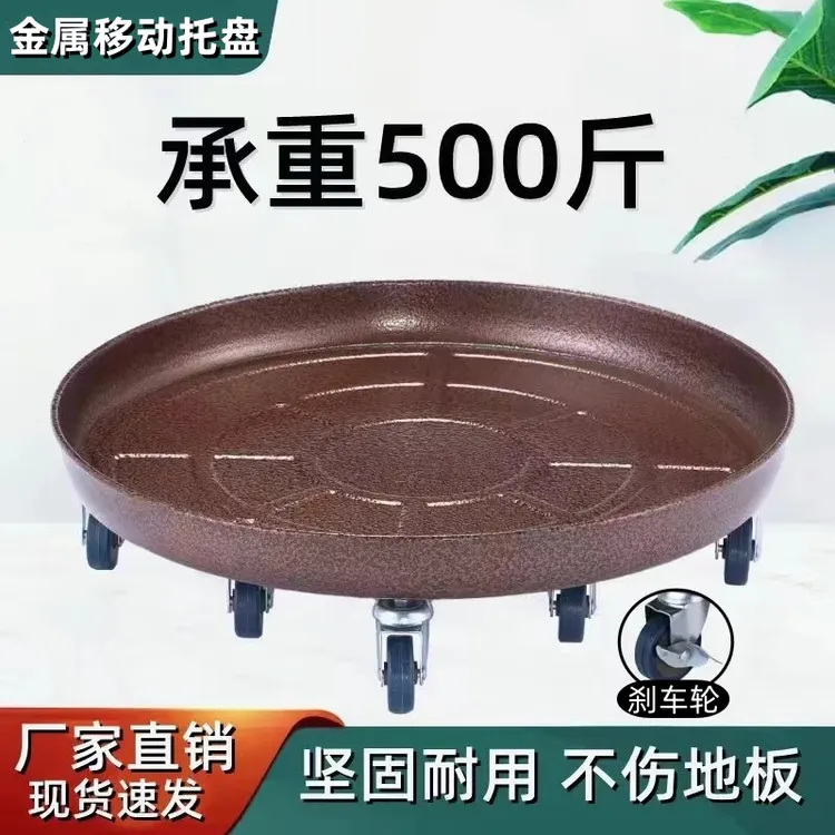 加厚金属移动花盆托盘万向轮花盆底座铁轮花盆托盘带轮子圆形底盘