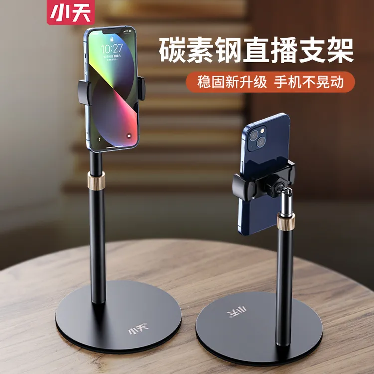 小天手机直播支架桌面网课视频拍摄懒人追剧看电视iPad平板支撑架