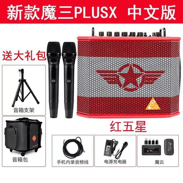 魔3音响plusX多功能音箱户外 无线内录直播 乐器音响