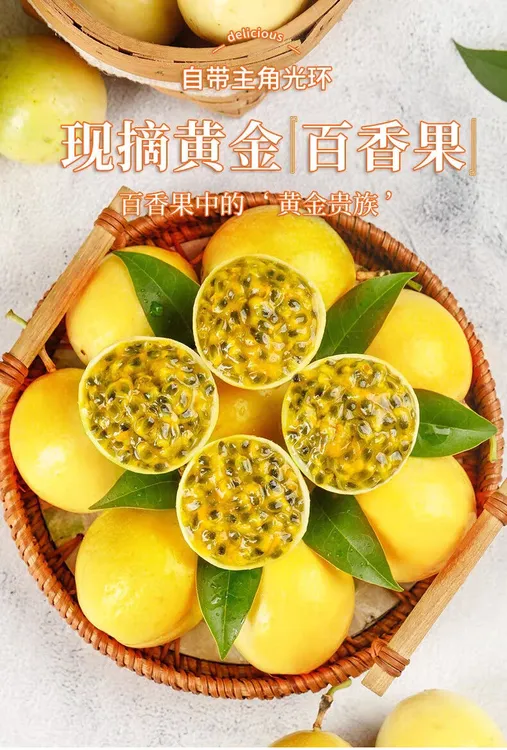 正宗钦蜜9号黄金百香果香甜饱满多汁新鲜水果