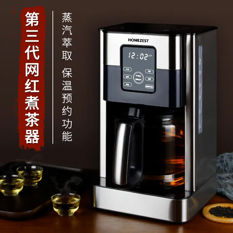 2025升级爆款全自动蒸汽煮茶器 8秒出茶家用大容量保温煮茶更香浓商品图