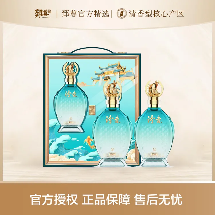 汾杏清雅名品 53度475mlX2瓶 清香型白酒礼盒装53度