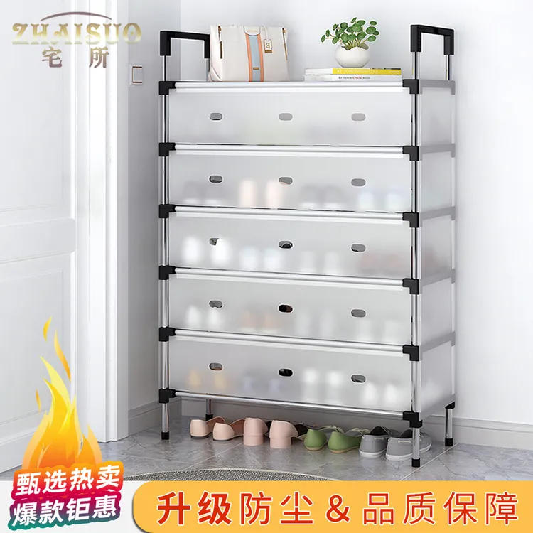 【6层】防尘简易鞋架鞋柜门口结实鞋架子多层家用出租屋落地收纳架