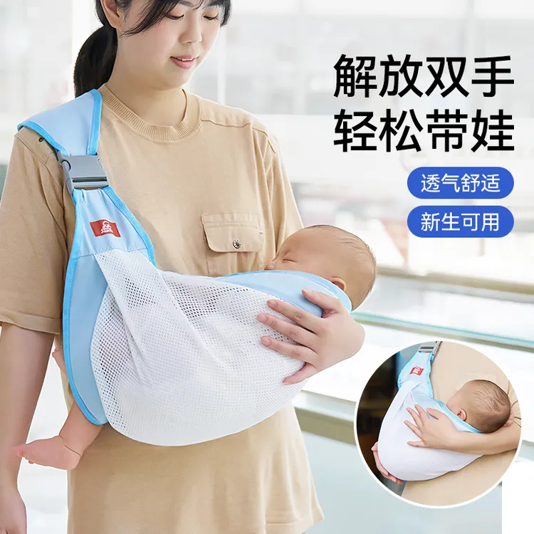 （特惠）婴儿斜挎背带宝宝横抱式平躺喂奶绑带0-3-6-12个月抱娃神器